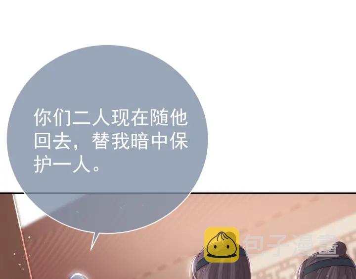 第25话 有人要害她？10