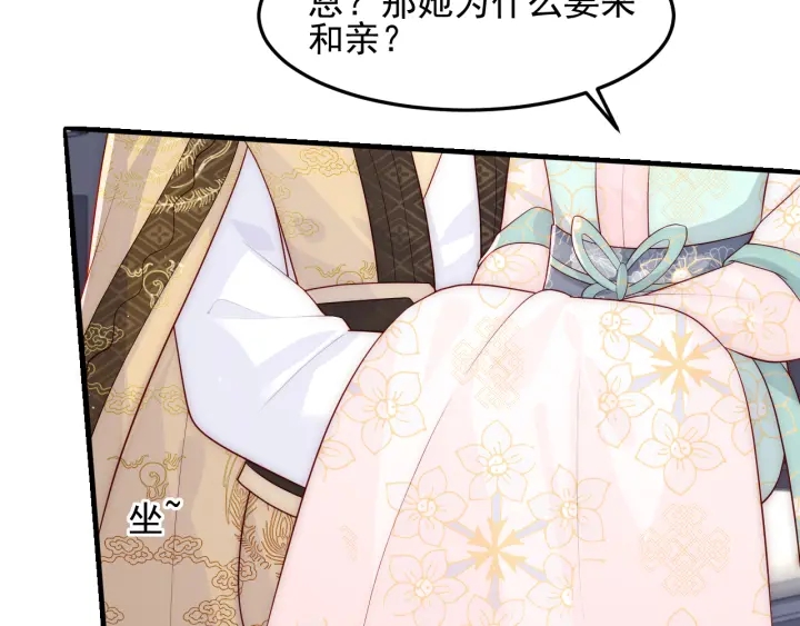 第108话 独宠你一人72