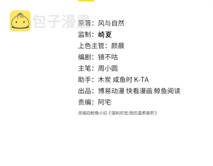 第141话 夜沐找解药2