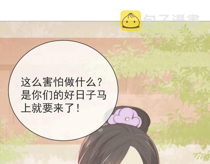 第26话 皇子的求婚？152