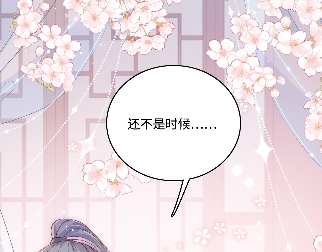 第160话 补上大婚的遗憾？37