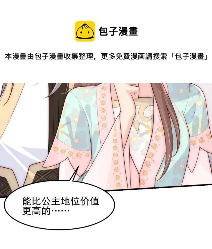 第108话 独宠你一人78