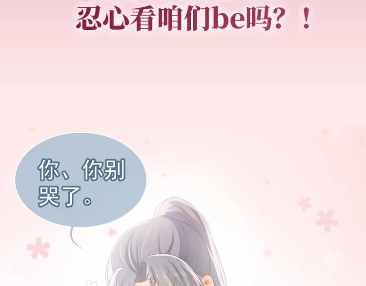 序章 养大一个小狼崽？！63