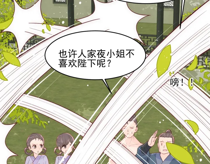 第99话 那三个字终於说出口102
