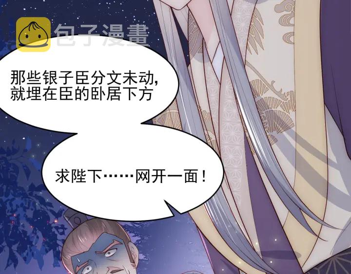 第84话  衆叛亲离81
