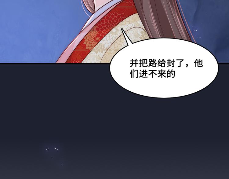 第130话 逃跑遇见“女鬼”？115