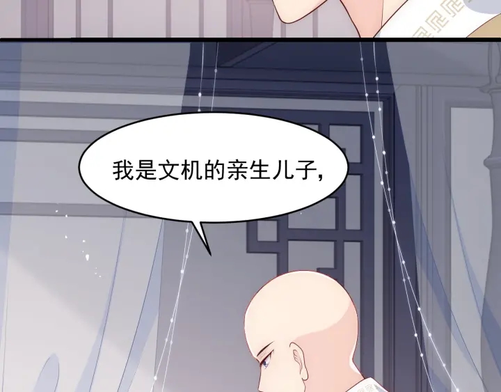 第96话  你们是一夥的70