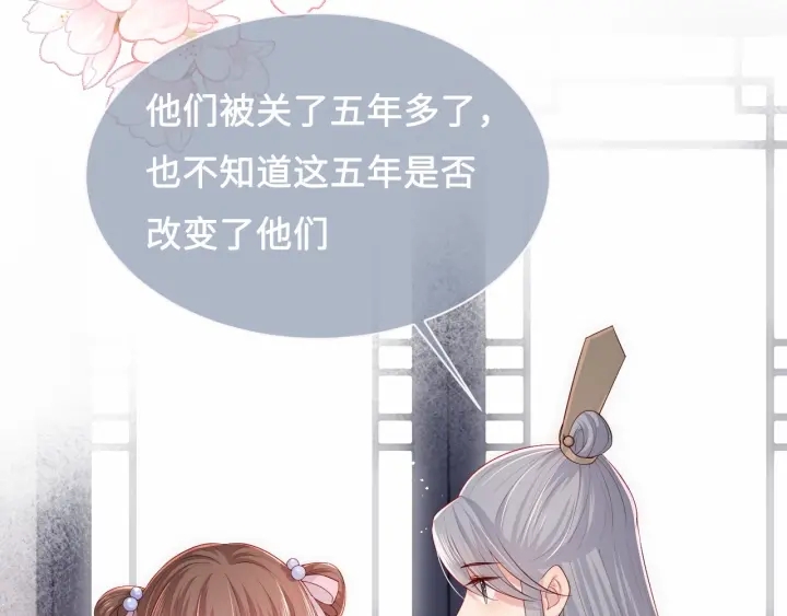 第53话 和皇祖母独处70