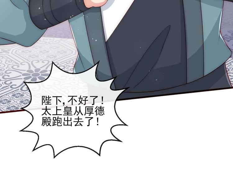 第57话 给陛下授课76
