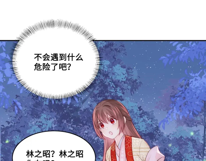 第134话 没忍住的墨临渊49