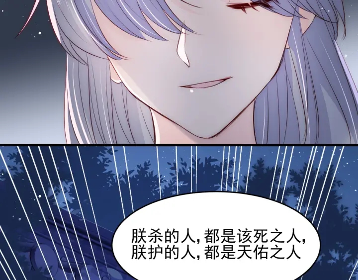 第79话  只爲你昏庸好色59