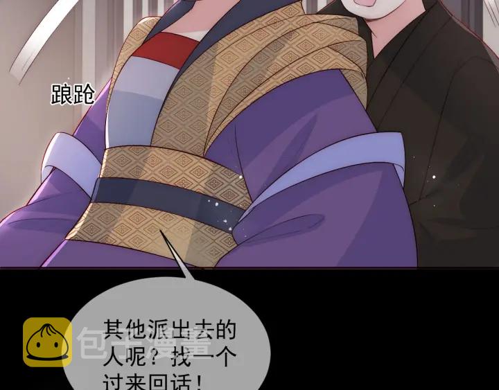 第52话 自断经脉82