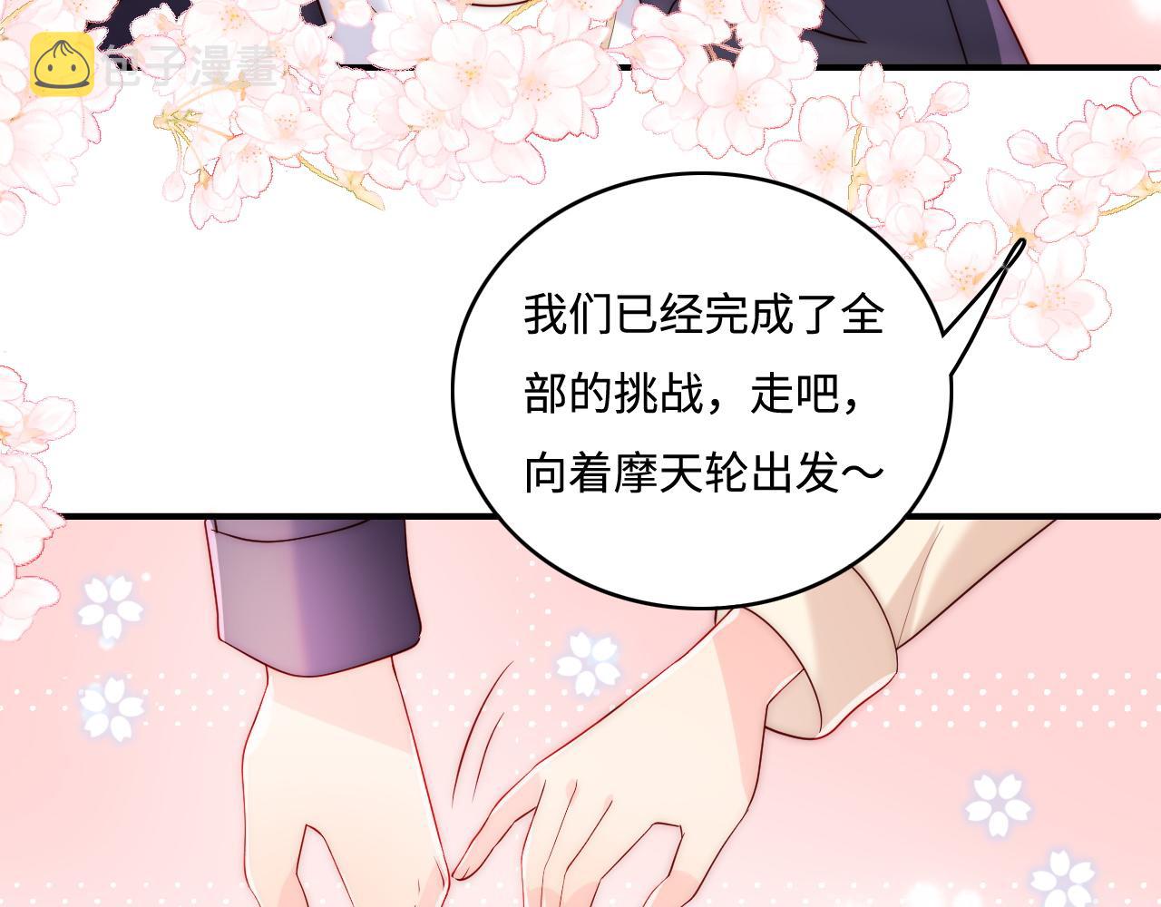 番外12 摩天轮上甜蜜告白45
