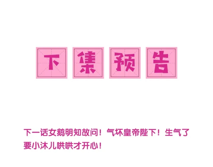第78话 你好可爱89