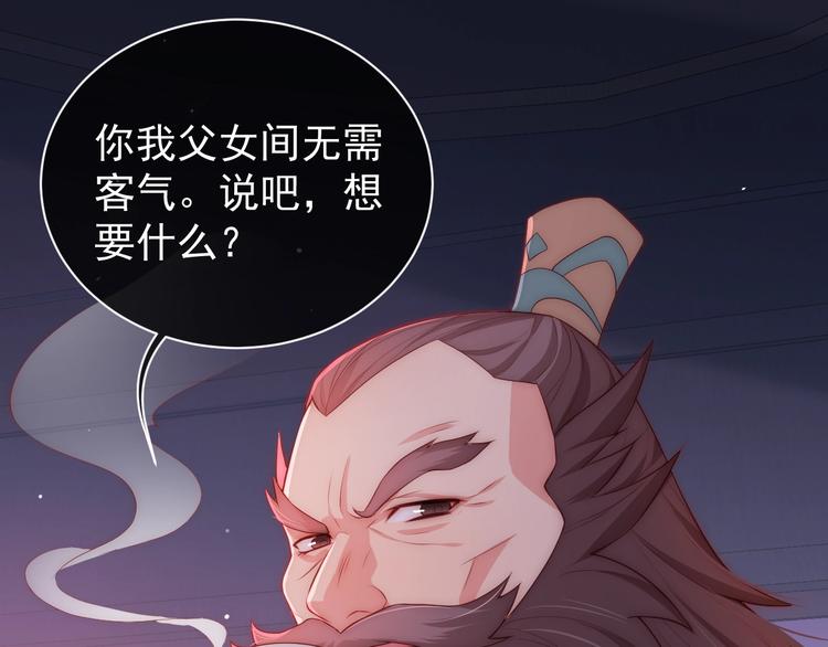 第3话 我就是个大好人！77