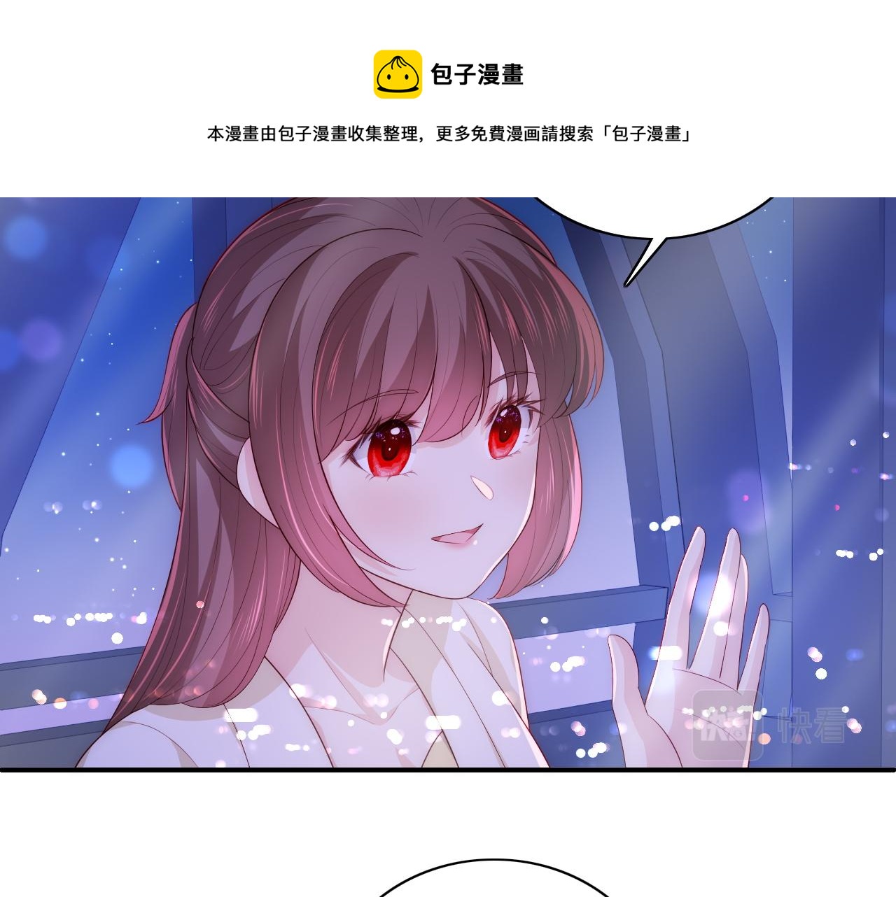 番外12 摩天轮上甜蜜告白72