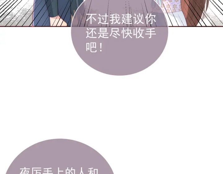 第31话 意外的亲吻80