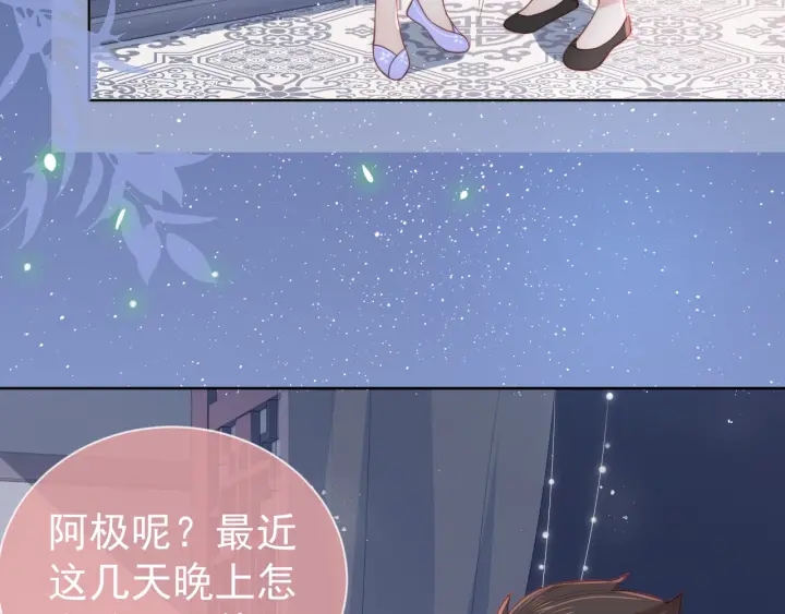第18话 暗度陈仓7