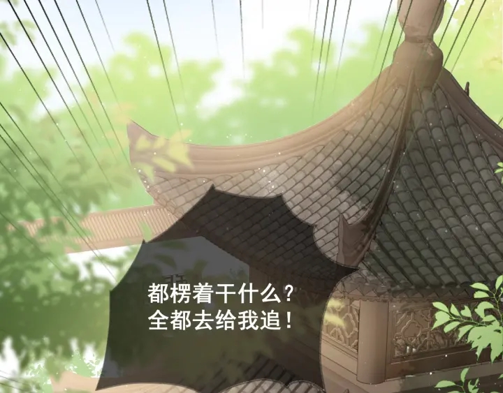第12话 如何脱身？75