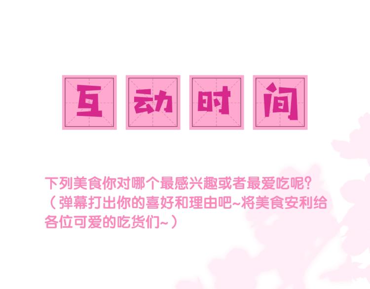 主题番外：杭州我们来啦！70