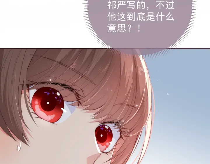 第26话 皇子的求婚？109