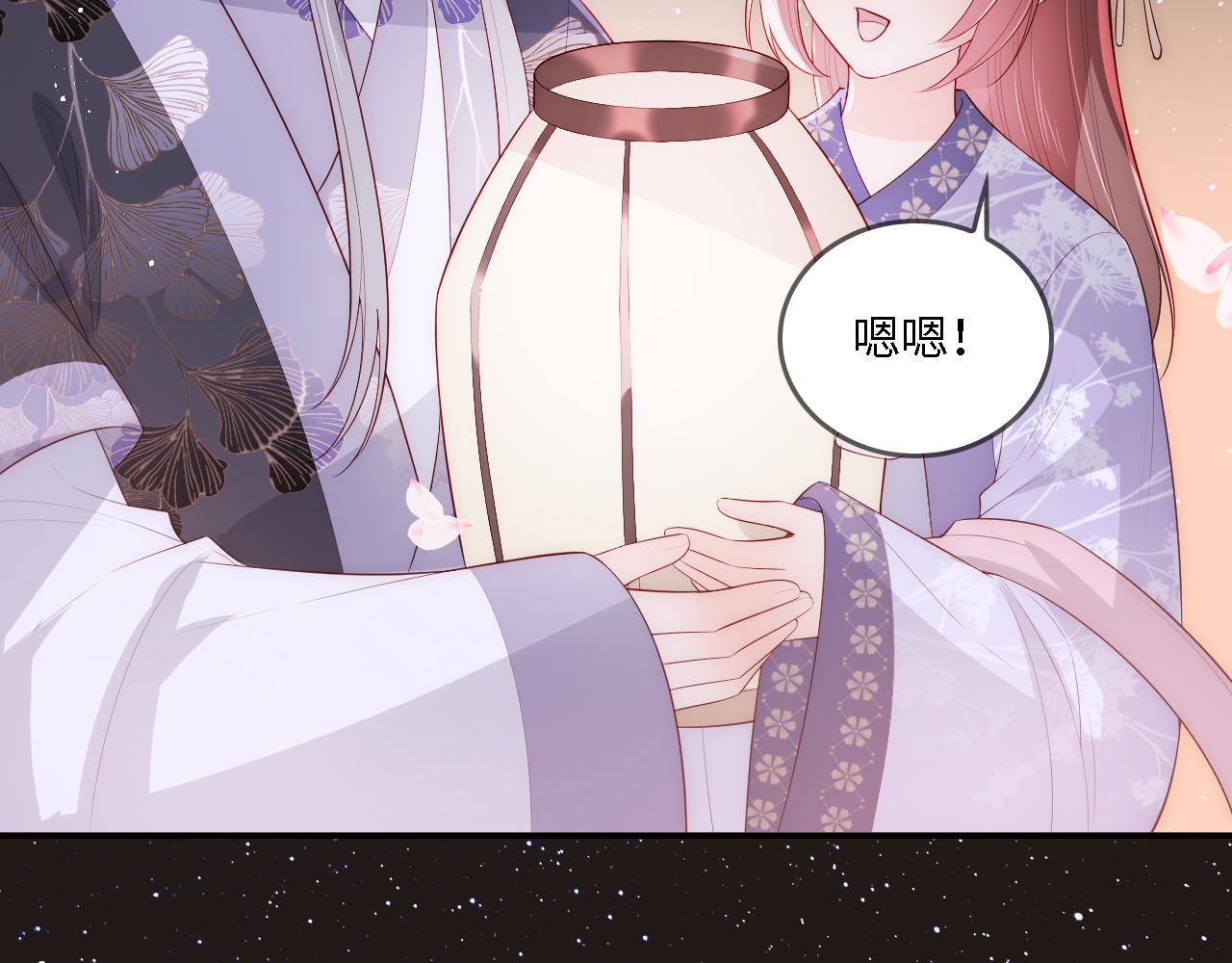 番外25 情定三生105