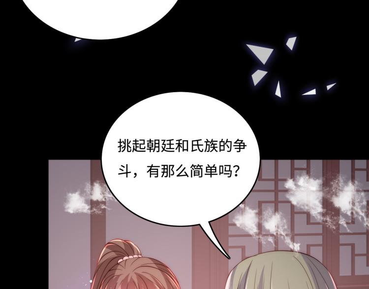 第152话 救回赵明玉108