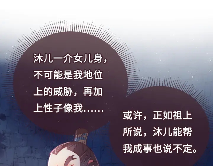 第7话 英雄救美？128