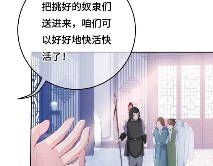 第13话 别怕…我来了6