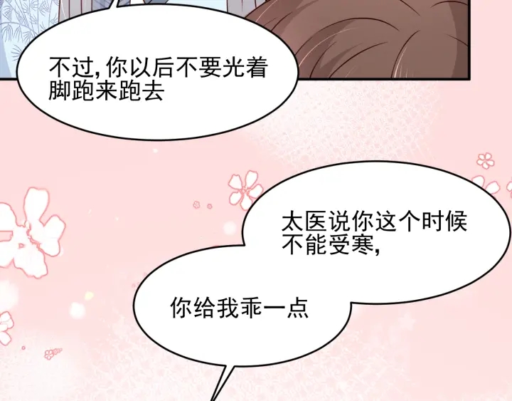 第87话 脸红心跳的情话69