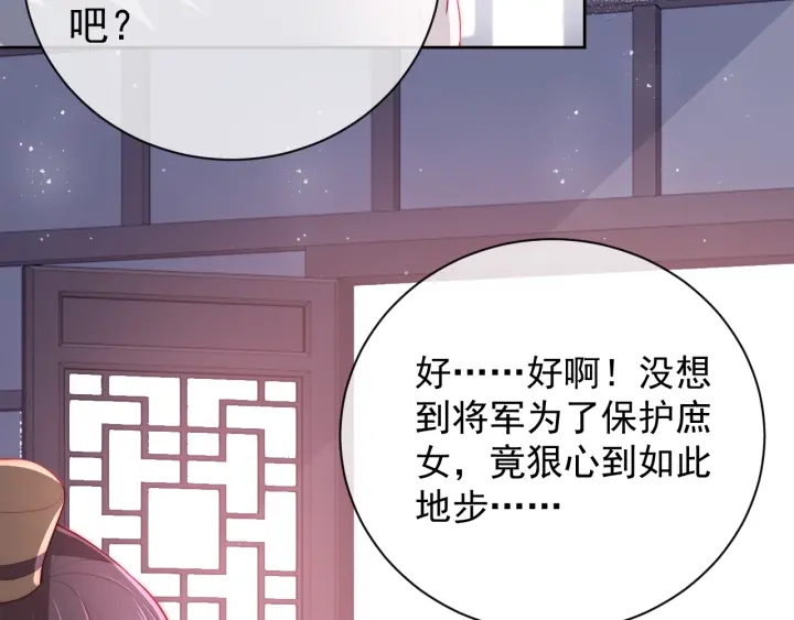 第26话 皇子的求婚？39