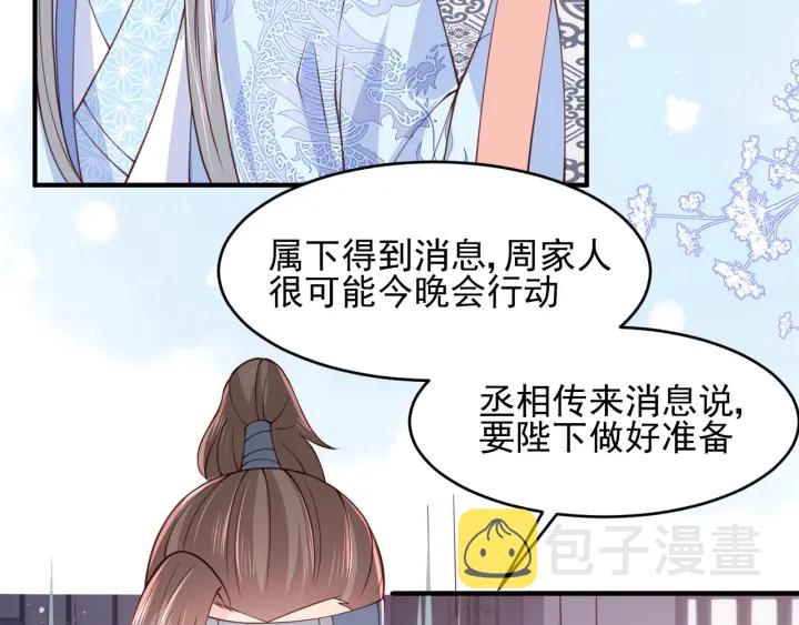 第76话 一起睡？71