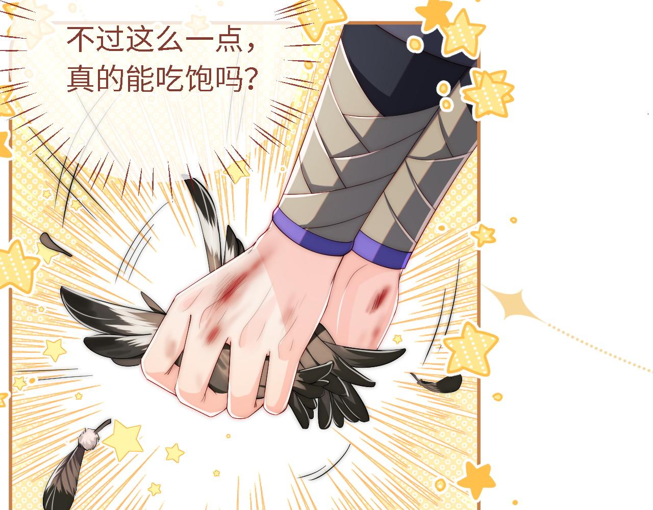第4话 变态的四皇子！18