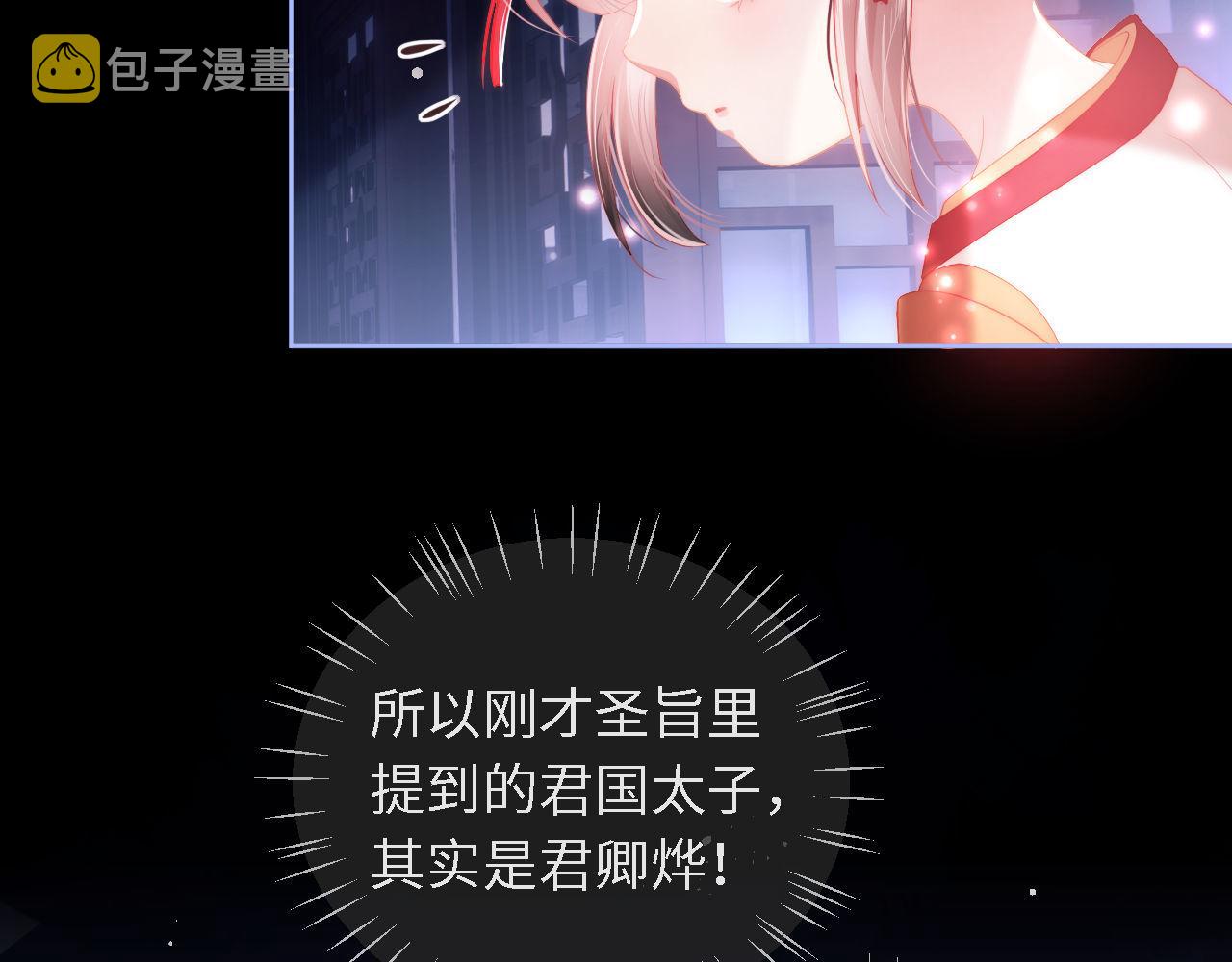 第1话 小恶女归来133