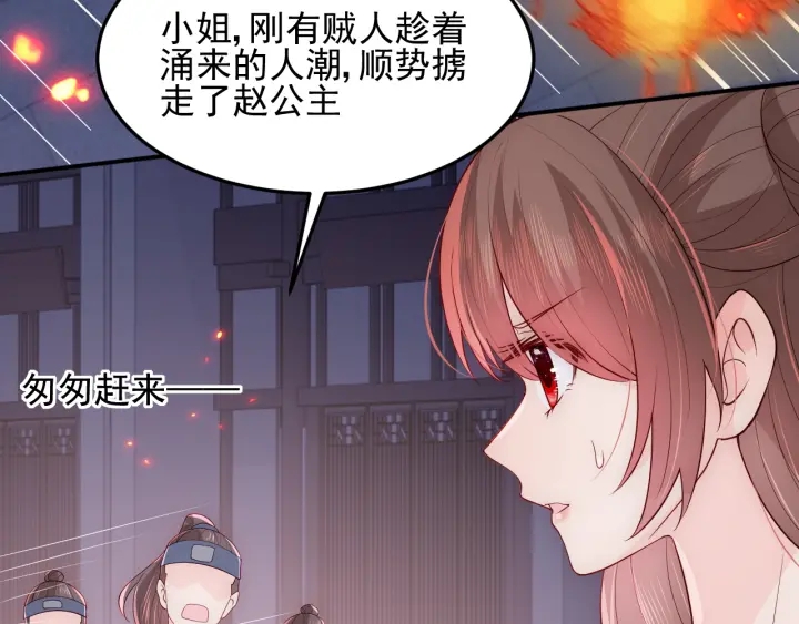 第114话 赵明玉被轻薄？30