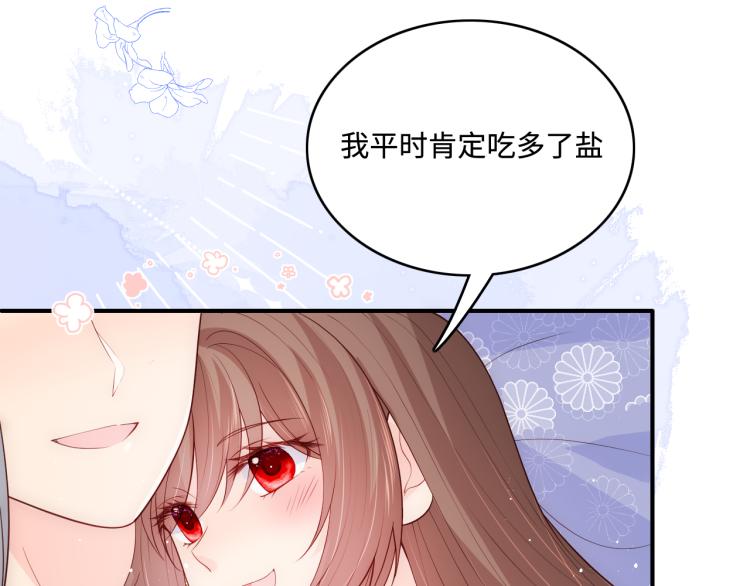 第146话 令人心动的情话22