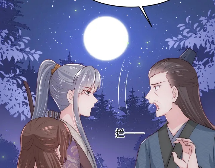 第81话  给你猎一只狐狸11