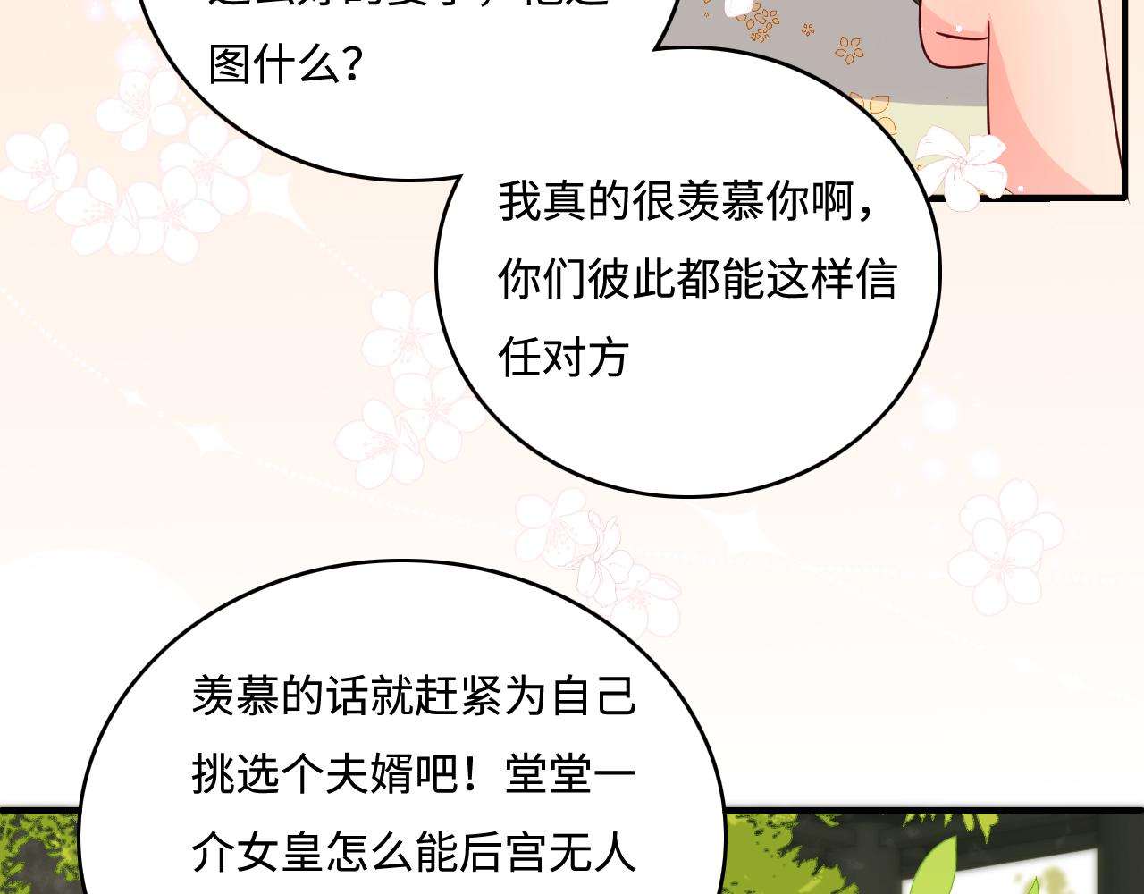 第177话 夫妻之间的小情趣55
