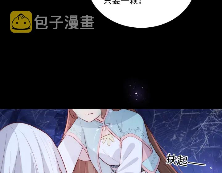 第141话 夜沐找解药81