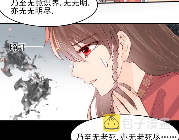 第97话 夜沐再次入魔？112