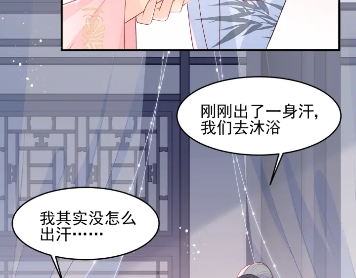 第101话 有人在用美男计！28