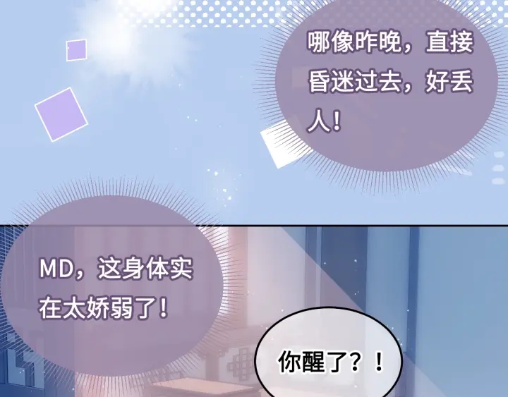第9话 小姐一人的哑巴73