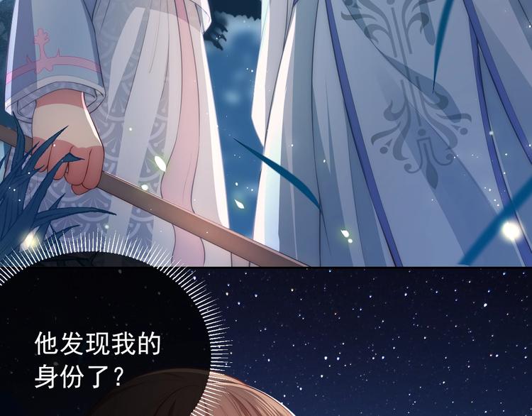 第5话 冒牌货被拆穿？！70