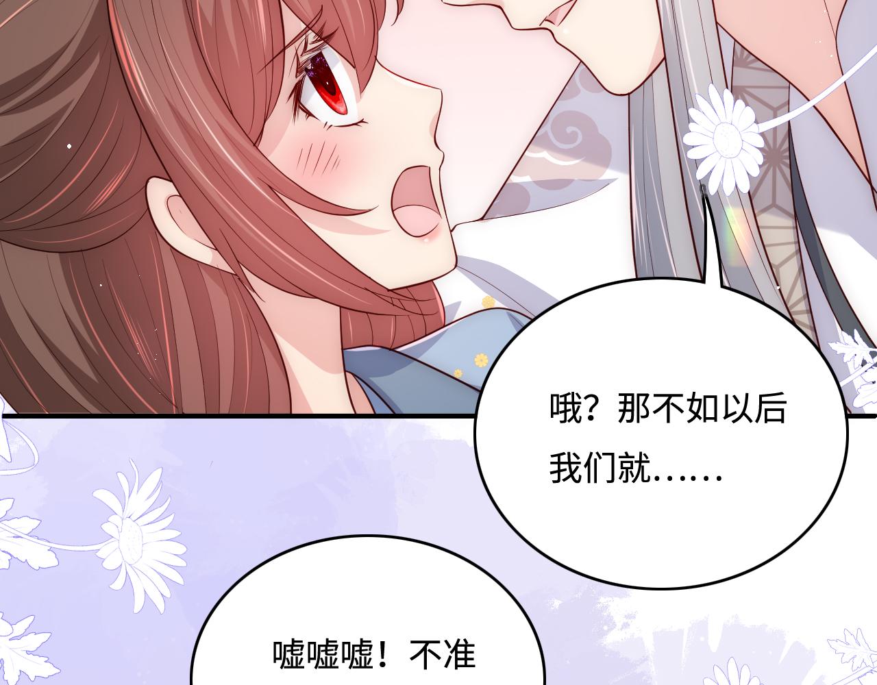 番外2 墨临渊在线哄妻54