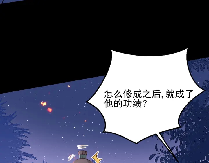第85话  一出好戏72