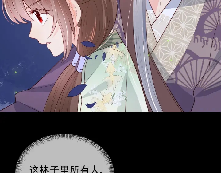 第81话  给你猎一只狐狸88