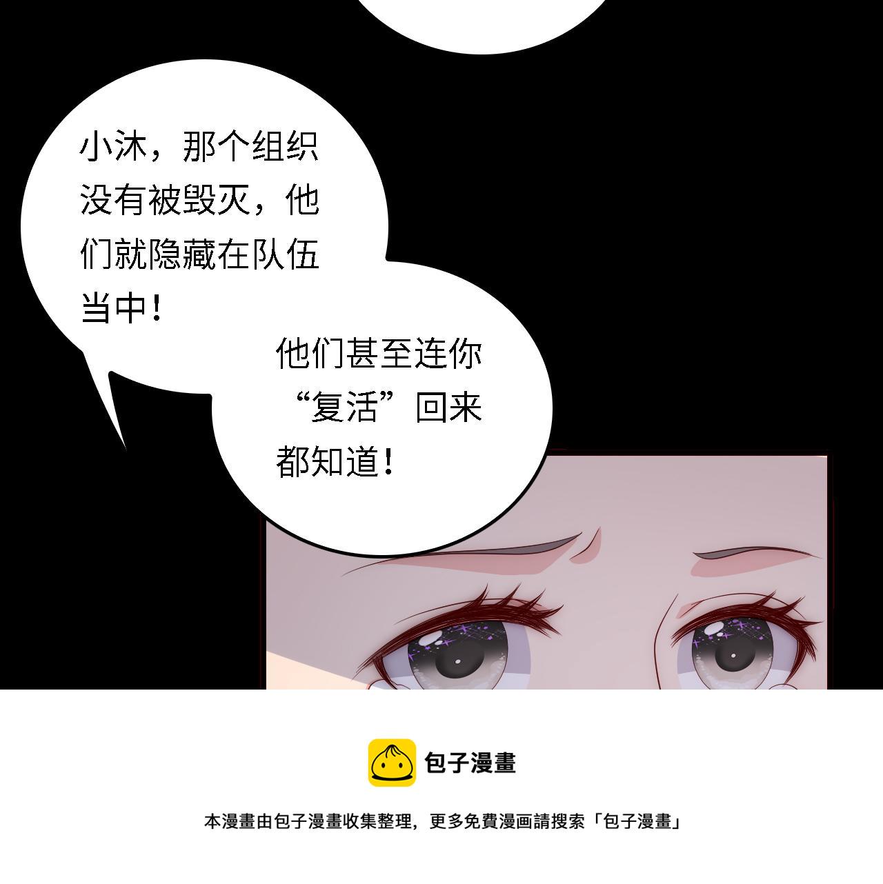 番外18 夜沐孤身犯险28