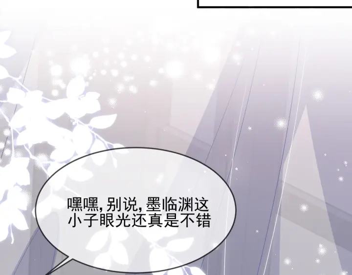 第65话 觊觎朕的女人14