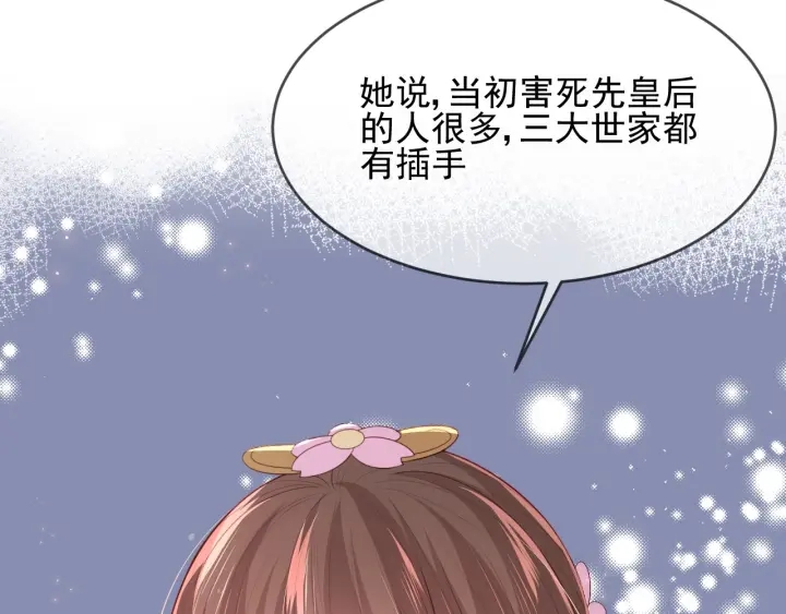 第64话 遭遇暗算30