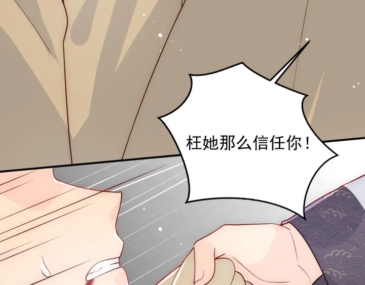 第96话  你们是一夥的90